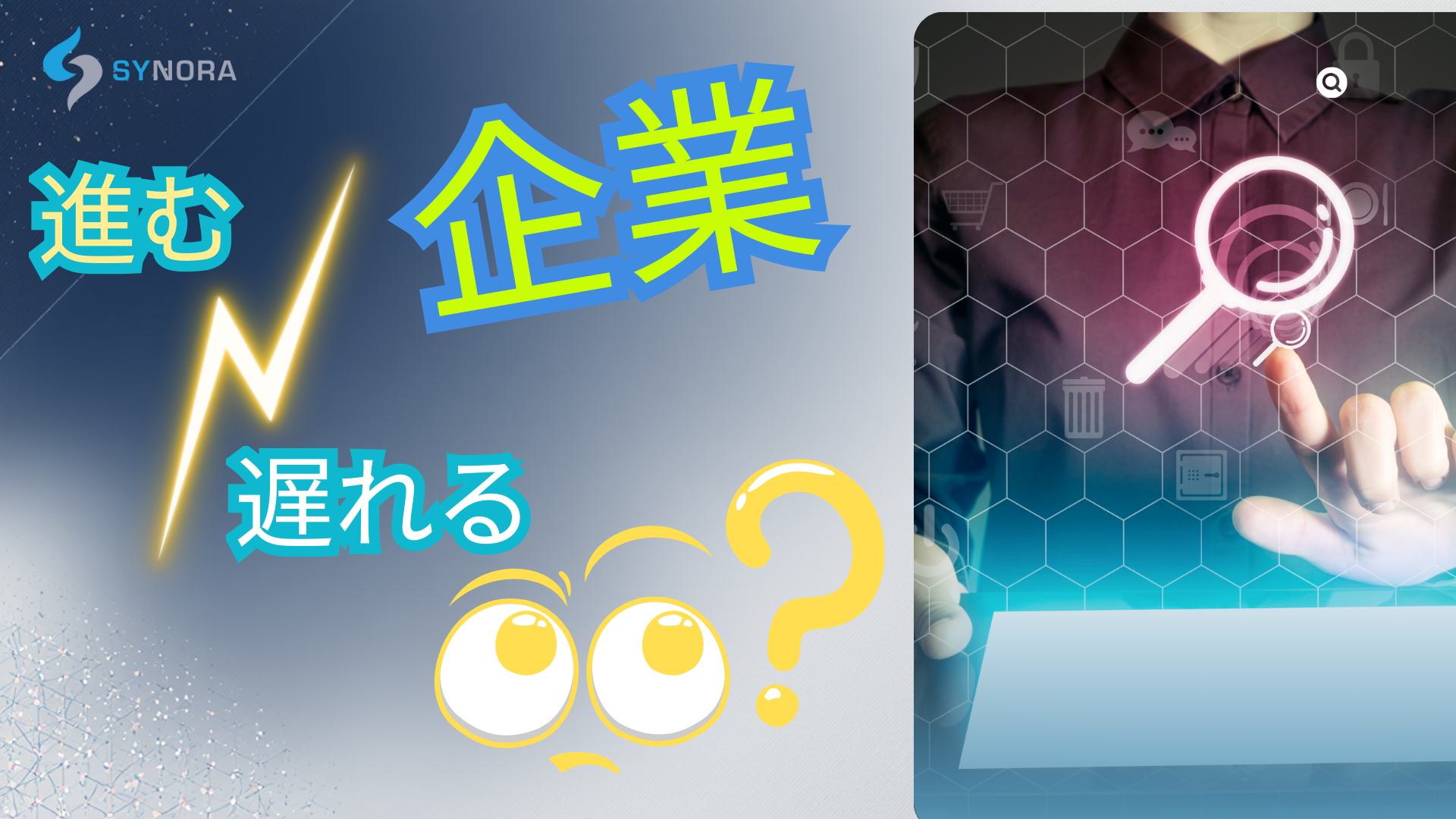 クラウド化が進む企業と遅れる企業、その決定的な差とは？