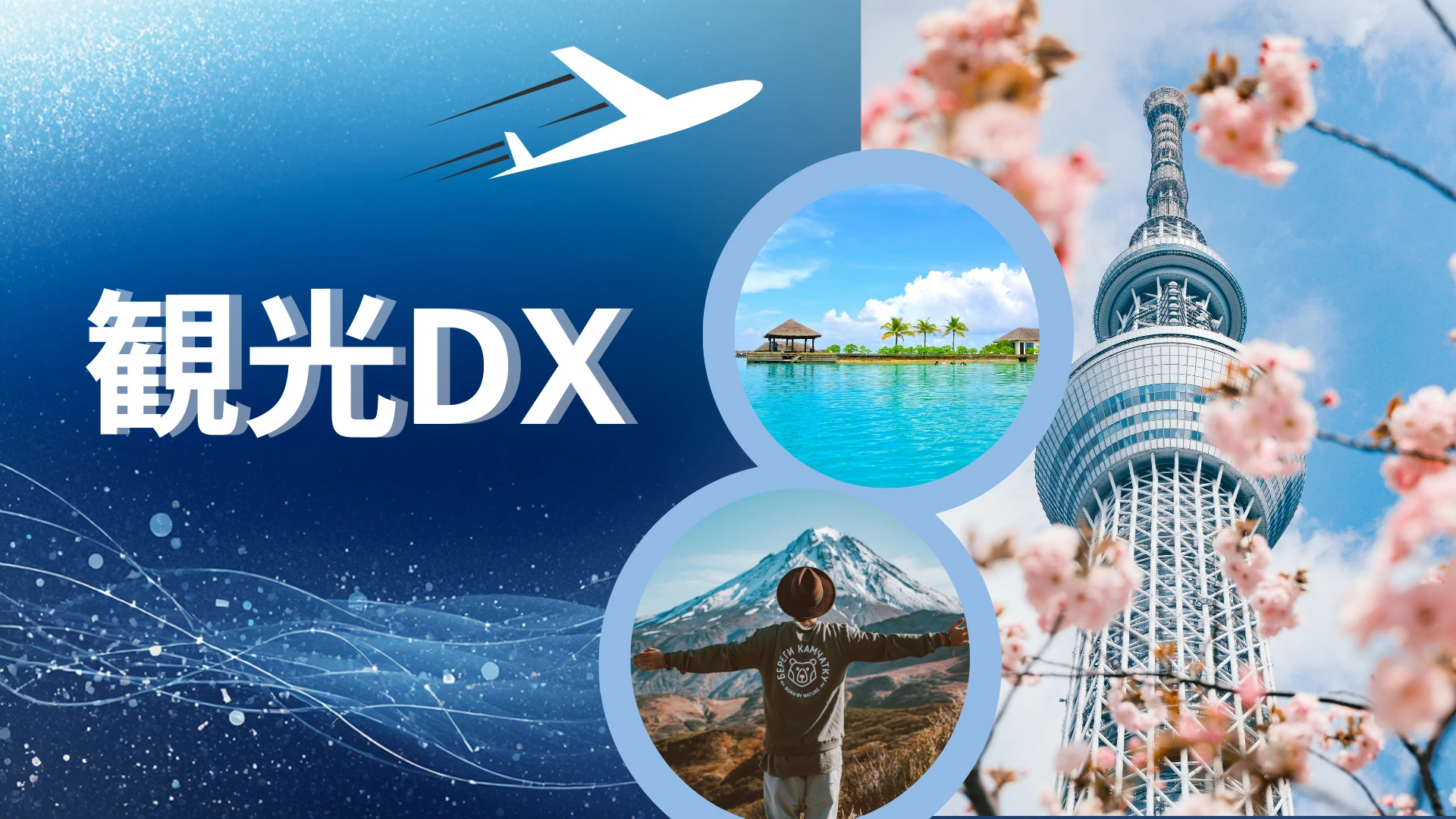 Tourism DX